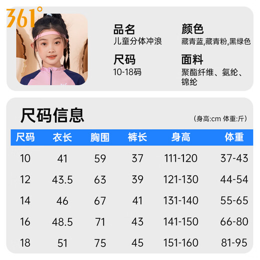 361°儿童泳衣女童中大童分体女孩青少年小公主分体平角可爱游泳装