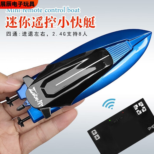 Pupan Mini Six-Way Remote Control Speedboat Nuclear Submarine Waterproof Remote Control Submarine Hovercraft Fish Tank Rechargeable Water Toy Silver Blue Frog Boat-2.4G Standard Charging-+Remote Control Battery+Tools