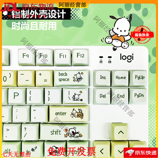 Logitech K835 Wired 84 Taste mechanische Tastatur-Bürospiele E-Sports Red Achse Hochwertige Pacchard Dog Theme Taste Keycap White Bottom-Cow TTC-rotes Achse x No x 84 Schlüssel x Standard