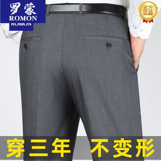 罗蒙（ROMON）男士中老年西裤夏季薄款商务休闲直筒裤免烫冰丝长裤男裤子男夏季 9201#黑色 夏季 薄款 36 腰围2尺9