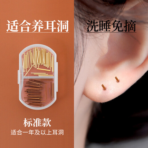 Yanru decorated tea stem ear sticks to support ear piercings and earrings for female students, invisible earrings, anti-blocking needles, anti-inflammatory ear sticks, washable and sleep-free earrings, E4039, standard 20 pieces, trial pack