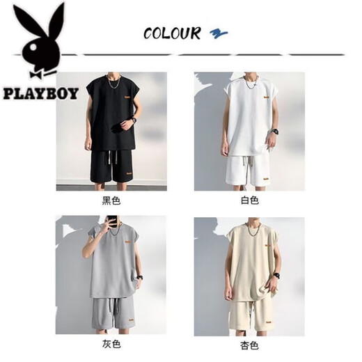 花花公子（PLAYBOY）无袖男士背心夏季冰丝凉感透气速干t恤健身跑步短裤短袖运动套装 白色套装【收藏加购优先发货】 XL 建议125-145斤