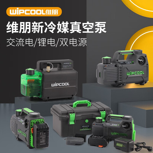 Weipeng rotary vacuum pump 1245L liter small air-conditioning refrigerator repair experimental exhaust vacuum pump model dual power supply 2F2BRKR32 dual-stage 2 liters