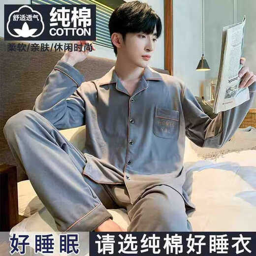 恺芮虎2025新款睡衣男士长袖纯棉春秋四季通用青少年男生全棉家居服套装 纯棉男967 L 男 (建议身高170左右，体重10