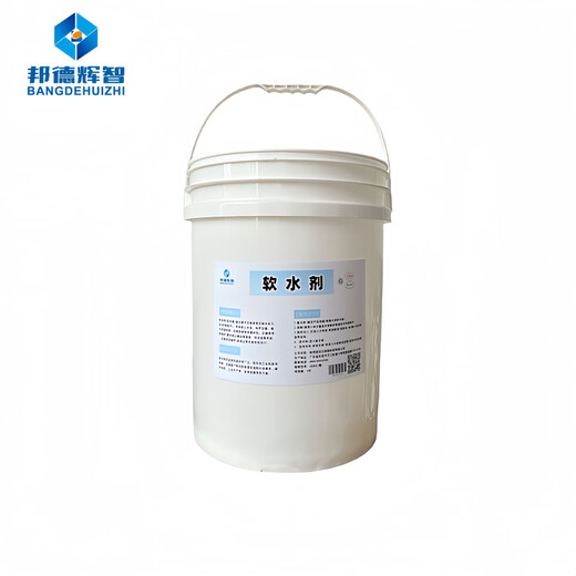Bond Huizhi powerful water softener 20kg/barrel