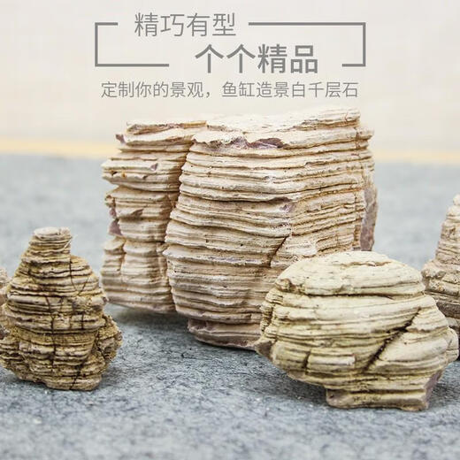 
Yonghuan fish tank landscaping stones, thousand-layer stones, multi-layer small pieces of ecological grass tank bonsai shape ornamental decorative bottom stones, landscaping stones, thousands-layer stones, see the picture to choose 1047