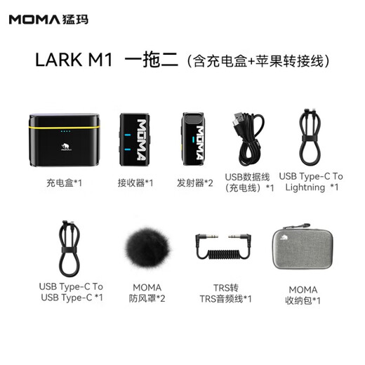 Mammoth microphone wireless lavalier microphone Yuesheng S1 one-to-two MOMA Mammoth Bee vlog short video outdoor recording noise reduction live sound card radio microphone Mammoth Lark m1 one-to-two with charging box + original Apple cable