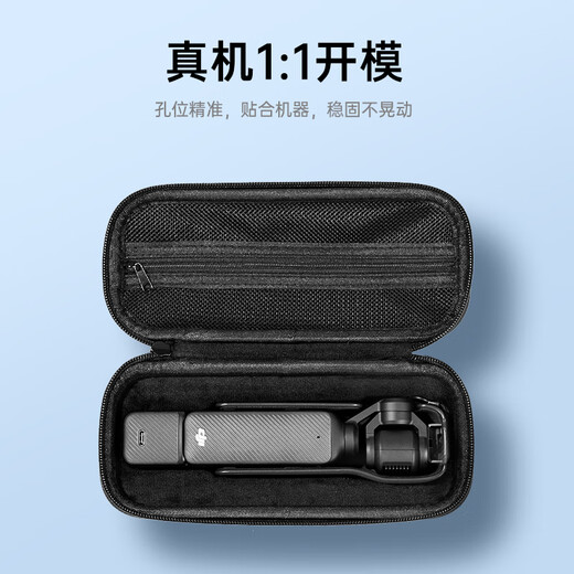 Biaz is suitable for DJI DJI pocket3 storage bag protective cover portable handheld accessories travel bag hard shell anti-fall, pressure-proof and splash-proof XJ14