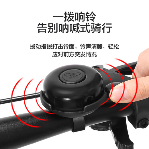Permanent permanent bicycle bell mountain bike 22.2MM handlebar diameter universal lightweight compact bell sound crisp and loud