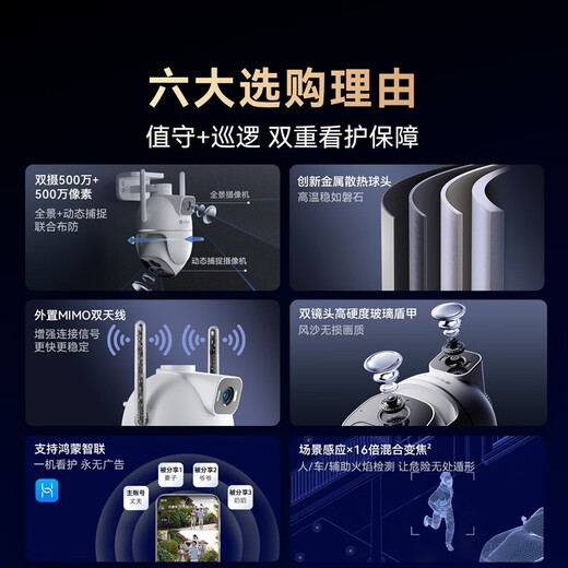 
Huawei Smart Selection Hongmeng Smart Selection Xiaotong Dangjia Outdoor Camera T5 3K Dual Camera 10M Ultra HD Home Indoor Outdoor Monitor 360 Degree No Dead Angle With Night Vision Camera