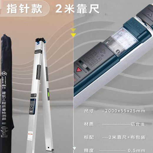 Zhihuishu ruler 2 meters folding horizontal ruler house inspection tool set detection ruler aluminum alloy engineering inspection ruler Mingmufang thickened digital display ruler + tool kit