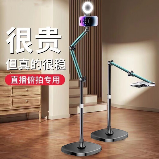 Ye Yu's special bracket for mobile phone live broadcast, floor-to-ceiling overhead shot, lazy frame, desktop shooting, multi-functional photo frame, 1.7-meter cantilever bracket