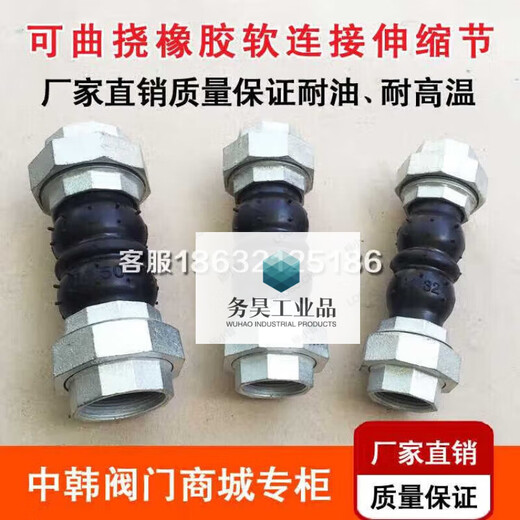 Wire rubber soft joint soft connection Internal thread expansion joint expansion joint Heating fan pipe DN80/3 inch diameter/GB 16 kg