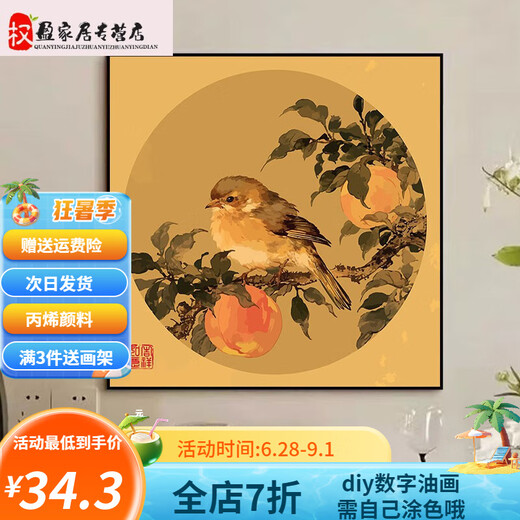 Pinnai Chinese Fresh Fruit Ripe Poultry Picture Digital Oil Painting Diy Coloring Hand Painting Filling Living Room Acrylic Oil Color Decoration Painting qz3291 60*60cm Photo Frame (Color Selectable) + Brush Pigment