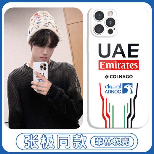 茗聚数码张极同款手机壳苹果16pro华为pura70柯基iPhone15Promax小米14小 ZHR6296张极同款-古董白-直边TPU iPhone15ProMax