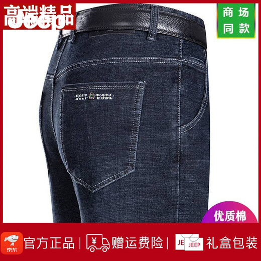 Jeep Spirit Jeep Summer Jeans Men's Straight Loine Thind Jeans среднего возраста с высокой талией папа Длинные брюки 3888 Средний синий 40 [3 фута 2 талия]