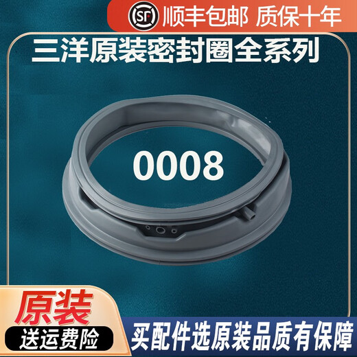 
BEYZK is suitable for Didu Whirlpool drum washing machine door sealing ring rubber gasket observation window gasket door rubber leather ring matching No. 12 Sanyo sealing ring 3890