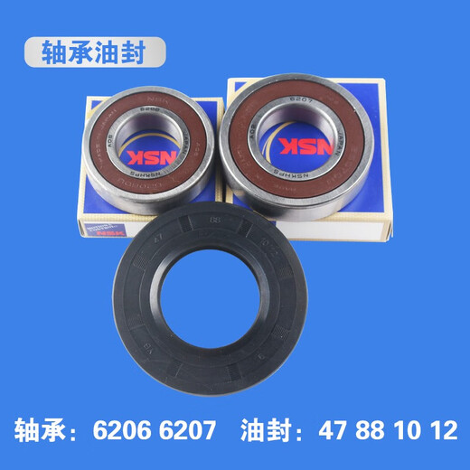 初构想（CHUGOUXIANG）适用小天鹅洗衣机三脚架TG90-1410WDXS-1411DG-14122DXG轴承油封 单独001三脚架