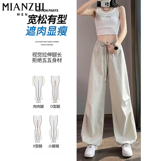 Cotton American Ice Silk Derre à séchage rapide Pantalon Casual Pantalon pour femmes pour l'été mince 2025 Nouvelle petite personne avec des jambes larges hautes 410 Couleur d'abricot [haute qualité 24,5] l 100-115Jin [Jin est égal à 0,5 kg]
