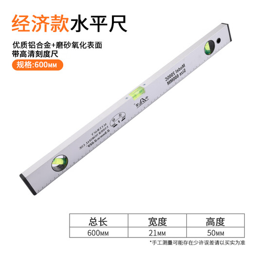 Sailotou HaoDe level ruler high-precision flat water ruler magnetic mini level ruler small home decoration balance ruler economical 600mm with strong magnet