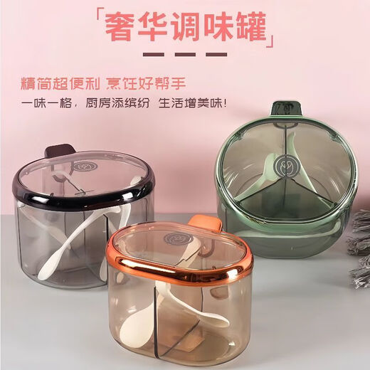 Ye Yu seasoning jar integrated multi-grid salt jar combination kitchen sugar MSG condiment seasoning bottle three-in-one seasoning box three compartments two compartments rose gold