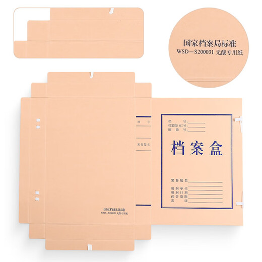 于字简 10个装12CM加厚无酸牛皮纸档案盒680g A4资料盒文件盒长期保存 可定制 3118