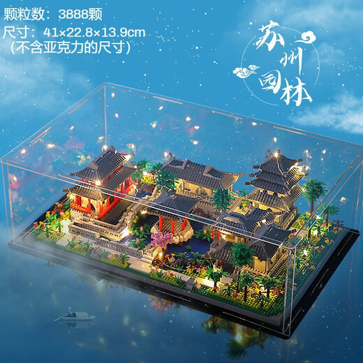 乐高积木苏州园林大型古风建筑模型国潮拼装玩具 小号苏州园林园心 695颗粒