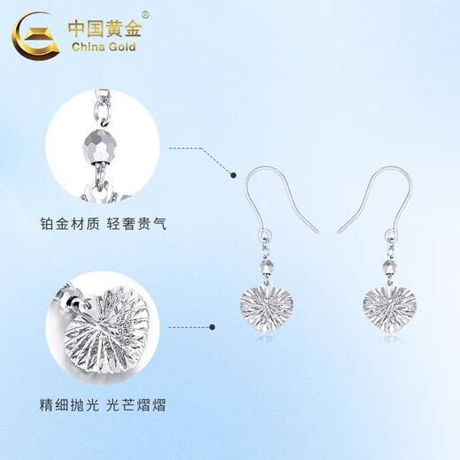 China Gold (CHINA GOLD) PT950 platinum wire-wound love ear hooks for women, new high-end Valentine's Day birthday gift for girlfriend and wife, platinum wire-wound love ear hooks, one pair, about 2.9g