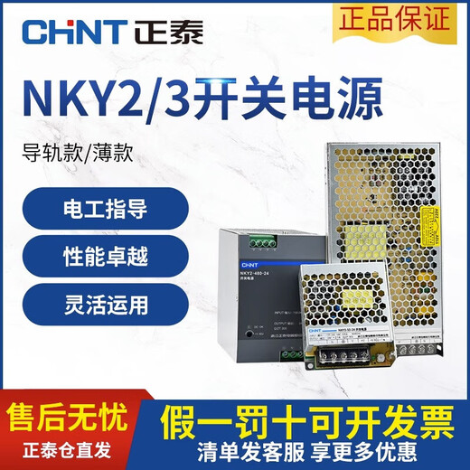 Fuente de alimentación de conmutación LED 220V a 24 V12V con transformador DC Fuente de alimentación Hogar NKY2-350-50 NKY3-S-3524V
