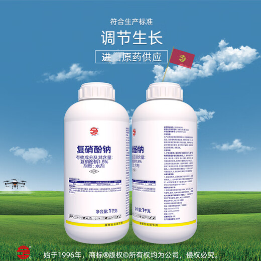 Lizhan 1.8% sodium nitrophenolate tomato growth regulating pesticide plant growth regulator 1000g
