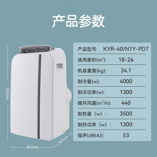 Midea máquina todo en uno de aire acondicionado y refrigeración móvil 2 HP refrigeración y calefacción refrigerador vertical doméstico sin unidad externa compresor sin instalación tipo ventana sala de estar dormitorio cocina KYR-40/N1Y-PD7