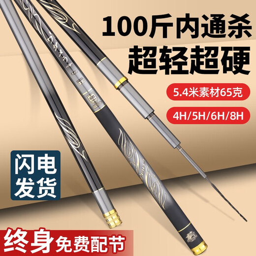 DAIWA carbon fishing rod hand rod ultra-light and ultra-hard top ten big animal rods 6198m 0M ultra-hard 6H19 adjusted 8.1 meters + original factory