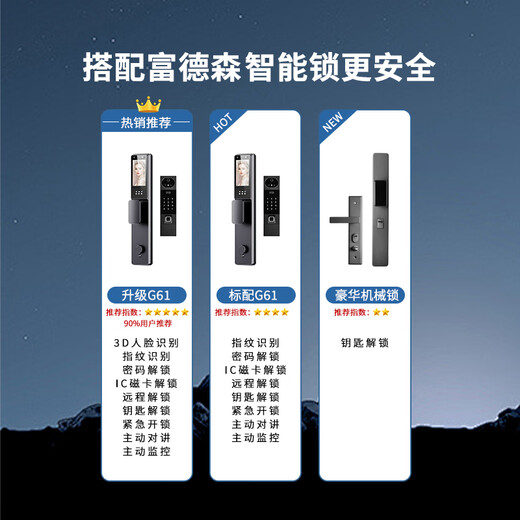 富德森 甲级防盗门入户门感应灯拉手2025新款10cm加厚单门子母门家用智能指纹锁门 免费量门 标配G61 3D高清猫眼可视指纹识 高2050宽1050 单开门