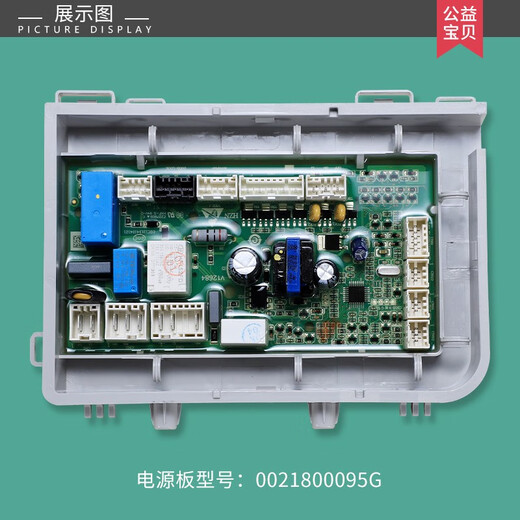 BEYZK适用海尔洗衣机电脑板EG10014HBX39GU1控制显示主板EG8014HB39GU1 原厂95G电源板保修三年95新