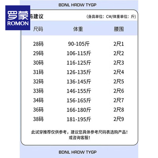 罗蒙2025夏季新款高端牛仔裤男商务修身小脚高端弹力薄款休闲长裤男装 1048黑色 38