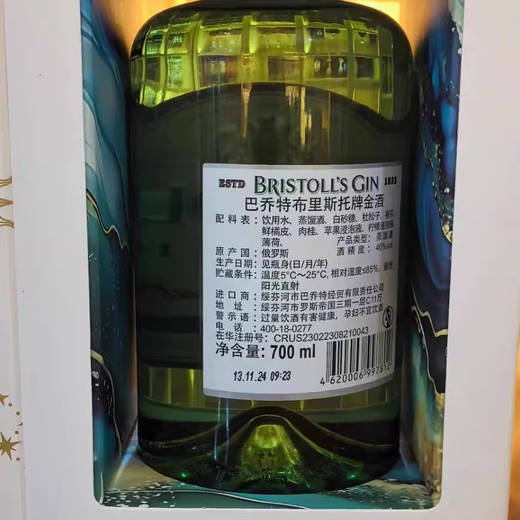 Baggot Baggot Bristol Gin Russie Original importé 700ml Banquet cadeau Russie Original Gin importé 700 ml 1 bouteille
