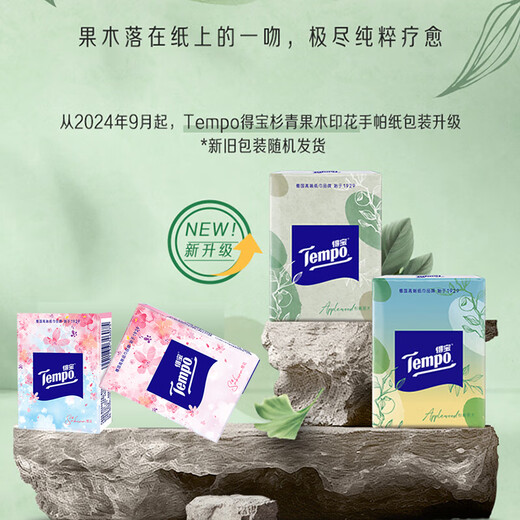 TEMPO Yibo same style handkerchief paper, portable paper towels, apple wood scent, 4 layers, 7 sheets * 12 packs, not broken when wet, paper towel packet, apple wood scent, 4 layers, 7 sheets * 12 packs