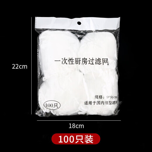 Sink filter elastic bag mouth kitchen sink disposable leakage sink sewer sink anti-clogging [200 pieces thickened version] disposable filter