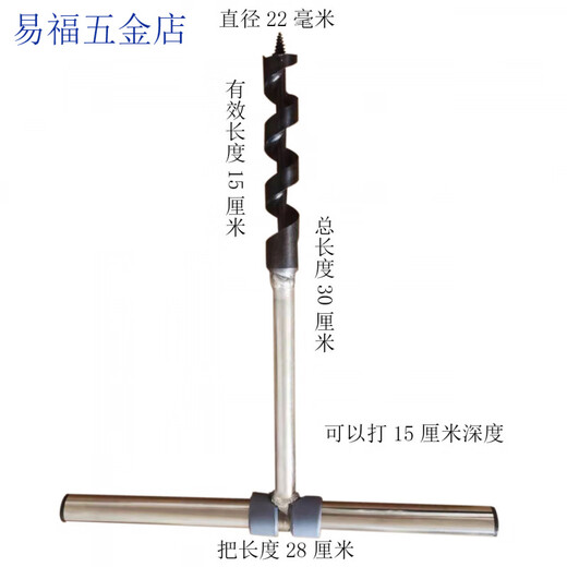 An Junsheng manual drill woodworking drill punching tool wood punching drill bit large hole plastic hand twist manual punching tool 30 mm diameter length 40 cm more than four blades
