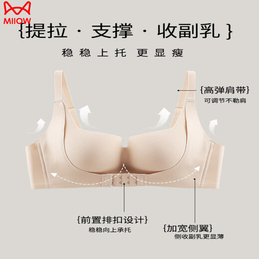 Catman (Miiow) High-End-Kleinbrüste, die Unterwäsche für Frauen, Frauen vorne, Anti-Sagen, sekundäre Brüste, anti-expandierende, markierte Anpassung, neues Modell von geformtem BH, nackte Hautfarbe [sexy Brüste, stabile und Anti-Sagging] S 32/70ABC (empfohlen 90 ~ 100jin [Jin Equalation, 0,5 kg]), sammeln.