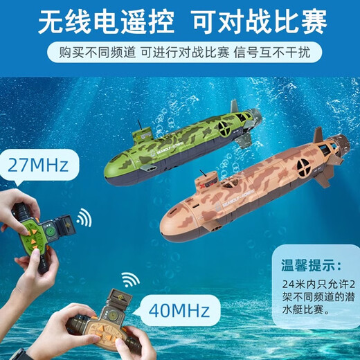 Мо может быть запущена лодка с дистанционным управлением Mi Hong Direte Control.