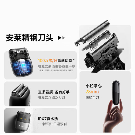 松下（Panasonic）剃须刀电动刮胡刀小方盒mini便携款进口往复式国家补贴七夕情人节男生生日礼物男士送男友父亲cm20
