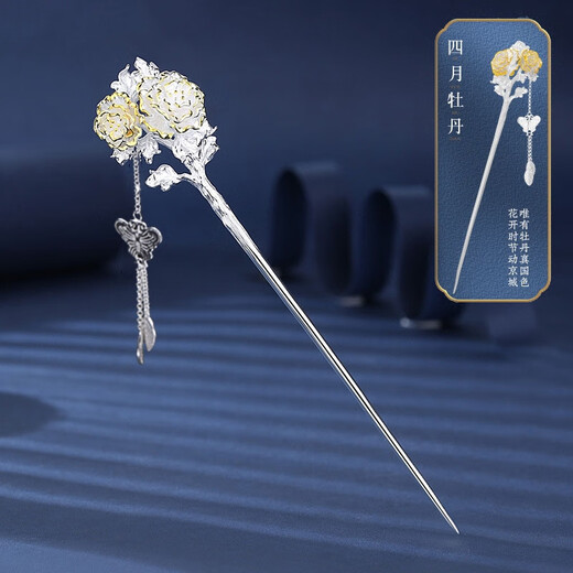 Phoenix pure silver s999 Ruyi Xiangyun hairpin girl palace Chinese style cheongsam Hanfu sterling silver solid hairpin birthday gift pure silver 999 April peony hairpin happy and complete