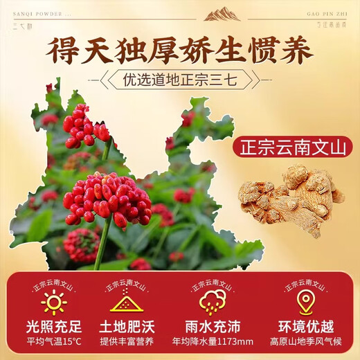 信盛堂白云山三七粉云南文山田七中药材破壁打粉100%正品送礼滋补品150g