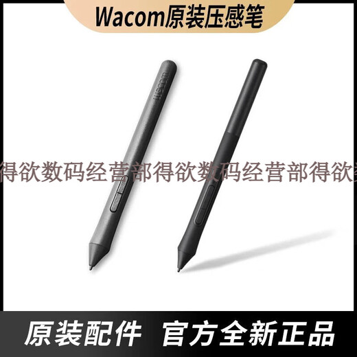 和冠（Wacom）数位板压感笔CTL472 672 4100 6100影拓CTH490 690手绘板笔 CTL472/672【盒装】 加笔座 0x0cm