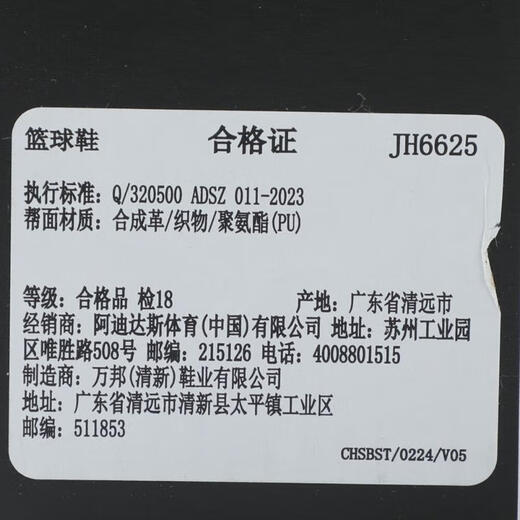 
Adidas adidas [大大大] men and women DAME 9 basketball shoes JH6625 42