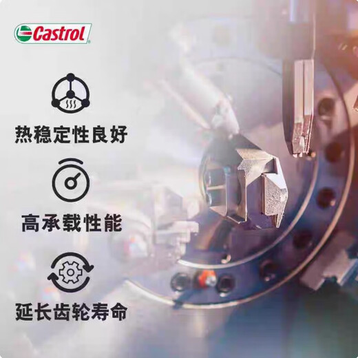 Castrol Alpha SP100 150 220 No. 460 gear oil CLP ISOVG320 lubricant 200L AlphaSP-150# (18L) subpackage