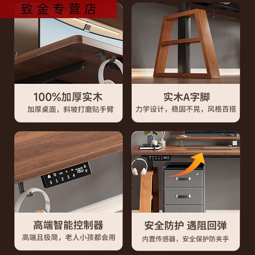 三栖虎实木电动升降桌智能双电机电脑桌电脑台桌子家用学习桌办公桌书桌 隐藏双节双电机胡桃色 12060CM红橡木腿