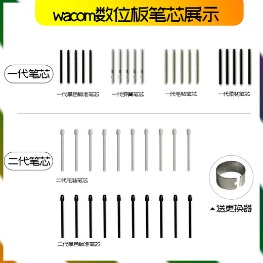 和冠原装数位板笔芯BAMBOO CTL-460 660 470 471 671 672手绘板笔尖 原封一代弹簧笔芯五支装 送 0x0cm