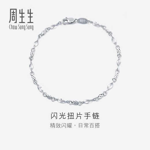 CHOW SANG SANG Platinum Bracelet Pt950 Platinum Ring Turned Bracelet Women's 54934B 17cm